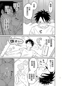 Page 19 of Mechakucha Kawaikute Ecchi na Itoko wa Suki desu ka? - preview thumbnail