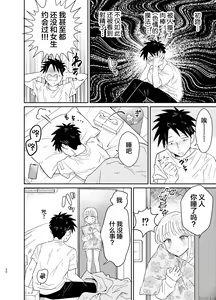 Page 20 of Mechakucha Kawaikute Ecchi na Itoko wa Suki desu ka? - preview thumbnail