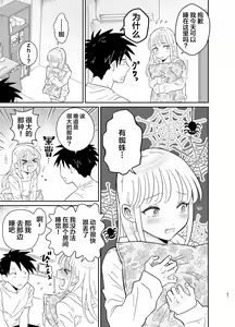 Page 21 of Mechakucha Kawaikute Ecchi na Itoko wa Suki desu ka? - preview thumbnail