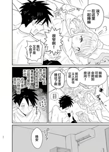 Page 22 of Mechakucha Kawaikute Ecchi na Itoko wa Suki desu ka? - preview thumbnail