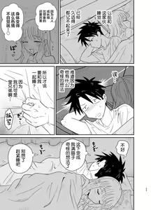 Page 23 of Mechakucha Kawaikute Ecchi na Itoko wa Suki desu ka? - preview thumbnail