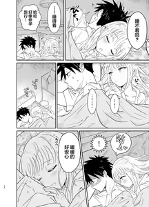 Page 24 of Mechakucha Kawaikute Ecchi na Itoko wa Suki desu ka? - preview thumbnail