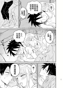 Page 25 of Mechakucha Kawaikute Ecchi na Itoko wa Suki desu ka? - preview thumbnail
