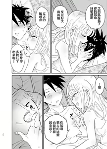 Page 28 of Mechakucha Kawaikute Ecchi na Itoko wa Suki desu ka? - preview thumbnail