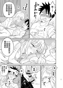 Page 29 of Mechakucha Kawaikute Ecchi na Itoko wa Suki desu ka? - preview thumbnail