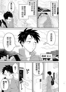 Page 3 of Mechakucha Kawaikute Ecchi na Itoko wa Suki desu ka? - preview thumbnail