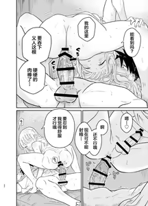 Page 32 of Mechakucha Kawaikute Ecchi na Itoko wa Suki desu ka? - preview thumbnail