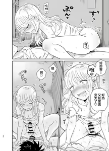 Page 34 of Mechakucha Kawaikute Ecchi na Itoko wa Suki desu ka? - preview thumbnail