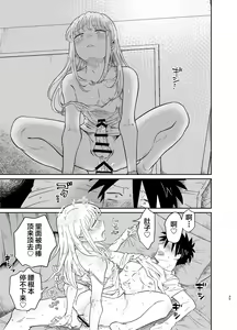 Page 35 of Mechakucha Kawaikute Ecchi na Itoko wa Suki desu ka? - preview thumbnail