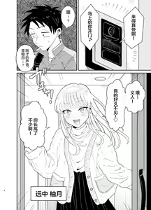 Page 4 of Mechakucha Kawaikute Ecchi na Itoko wa Suki desu ka? - preview thumbnail