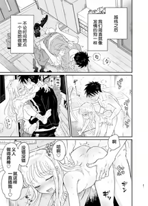 Page 41 of Mechakucha Kawaikute Ecchi na Itoko wa Suki desu ka? - preview thumbnail