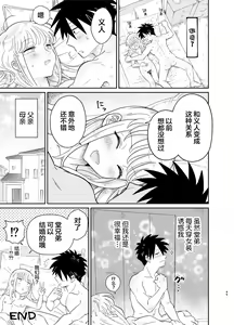 Page 49 of Mechakucha Kawaikute Ecchi na Itoko wa Suki desu ka? - preview thumbnail