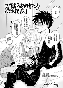 Page 50 of Mechakucha Kawaikute Ecchi na Itoko wa Suki desu ka? - preview thumbnail