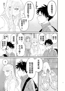 Page 5 of Mechakucha Kawaikute Ecchi na Itoko wa Suki desu ka? - preview thumbnail