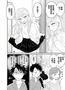 Page 6 of Mechakucha Kawaikute Ecchi na Itoko wa Suki desu ka? - preview thumbnail