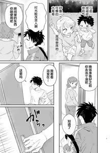 Page 7 of Mechakucha Kawaikute Ecchi na Itoko wa Suki desu ka? - preview thumbnail