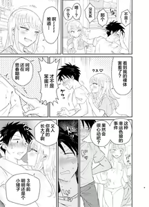Page 9 of Mechakucha Kawaikute Ecchi na Itoko wa Suki desu ka? - preview thumbnail