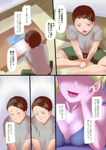 Page 3 of Okusama-tachi no Waifu Katsudou 3 - preview thumbnail