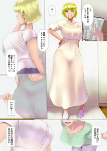 Page 4 of Okusama-tachi no Waifu Katsudou 3 - preview thumbnail