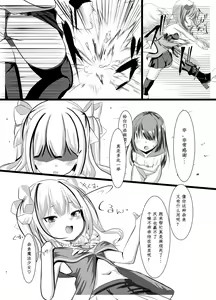 Page 3 of Mahou Shoujo Lumia - Namaiki Shoujo Sennou Dorei Ochi - - preview thumbnail