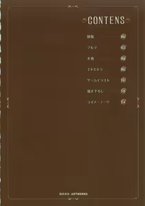 Page 3 of THE BLEND Coffee Kizoku ARTWORKS - preview thumbnail
