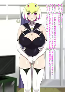 Page 56 of Muchimuchi Ero Body Junk-hin Sexaroid to no Seiseikatsu - preview thumbnail