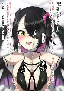 Page 168 of Se~npai Paizuri Shite Hoshiin ja Nain desu ka~? - preview thumbnail