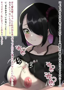 Page 233 of Se~npai Paizuri Shite Hoshiin ja Nain desu ka~? - preview thumbnail
