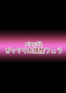 Page 40 of Se~npai Paizuri Shite Hoshiin ja Nain desu ka~? - preview thumbnail