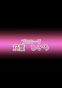 Page 4 of Se~npai Paizuri Shite Hoshiin ja Nain desu ka~? - preview thumbnail