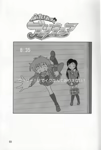 Page 4 of Futari wa Zuri Cure - preview thumbnail