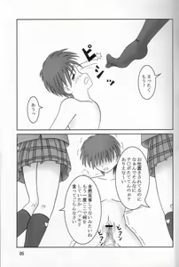 Page 6 of Futari wa Zuri Cure - preview thumbnail