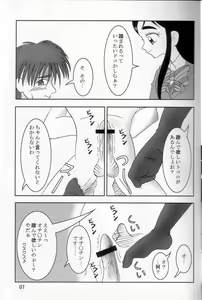 Page 8 of Futari wa Zuri Cure - preview thumbnail