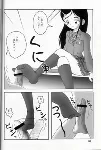 Page 9 of Futari wa Zuri Cure - preview thumbnail