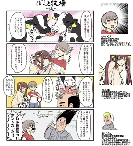 Page 117 of ◆FANBOX◆ むすか - preview thumbnail