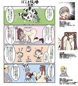 Page 152 of ◆FANBOX◆ むすか - preview thumbnail