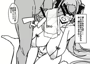 Page 512 of ◆FANBOX◆ むすか - preview thumbnail