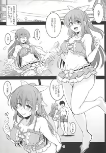 Page 13 of Miwaku no Shizuku - preview thumbnail