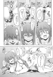 Page 19 of Miwaku no Shizuku - preview thumbnail