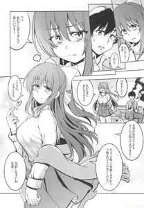 Page 21 of Miwaku no Shizuku - preview thumbnail