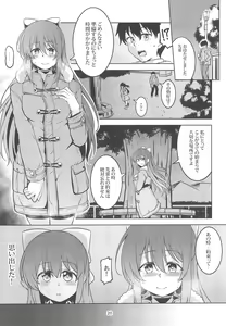 Page 22 of Miwaku no Shizuku - preview thumbnail