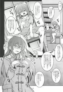 Page 25 of Miwaku no Shizuku - preview thumbnail