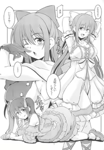 Page 3 of Miwaku no Shizuku - preview thumbnail