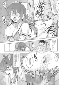 Page 31 of Miwaku no Shizuku - preview thumbnail