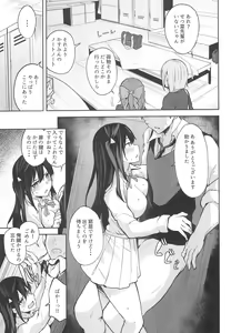 Page 13 of Sunny Scarlet 2 - preview thumbnail