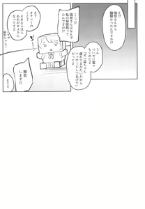 Page 19 of Sunny Scarlet 2 - preview thumbnail