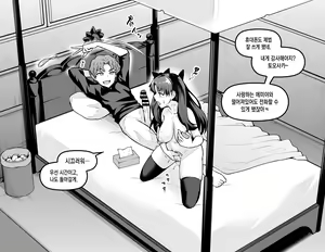 Page 3 of Tohsaka Rin, Shinji to Uwaki Sex Suru | 토오사카 린 신지와 불륜 섹스 - preview thumbnail