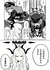 Page 3 of Iroha wa Oshioki Saretai - preview thumbnail