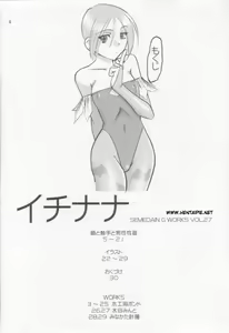 Page 3 of Semedain G Works Vol. 28 - Ichinana - preview thumbnail
