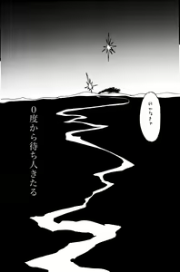 Page 3 of 0-do kara Machibito Kitaru - preview thumbnail